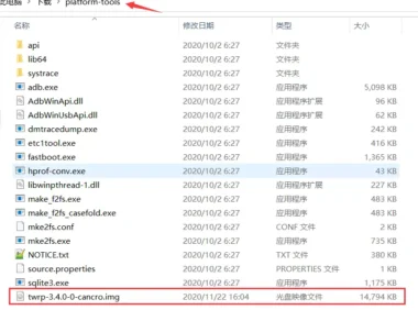 小米四刷入LineageOS