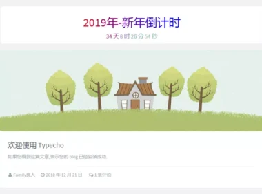 为handsome添加倒计时