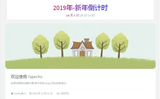 为handsome添加倒计时